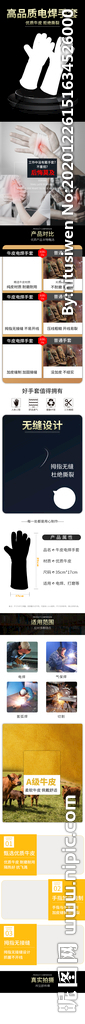 详情页  详 情 页 文件