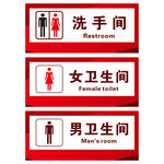 洗手间