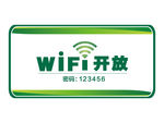 WiFi开放 免费WiFi图标