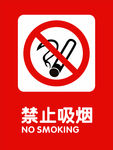 禁止吸烟图标眼睛吸烟图标