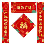 对联