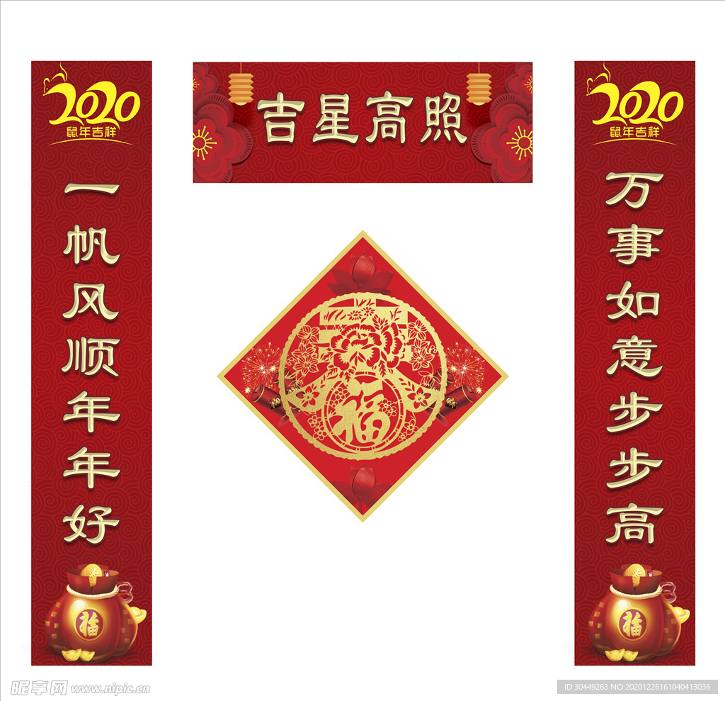 春联