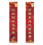 2021年对联