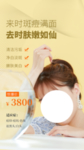 整形美容活动宣传海报素材