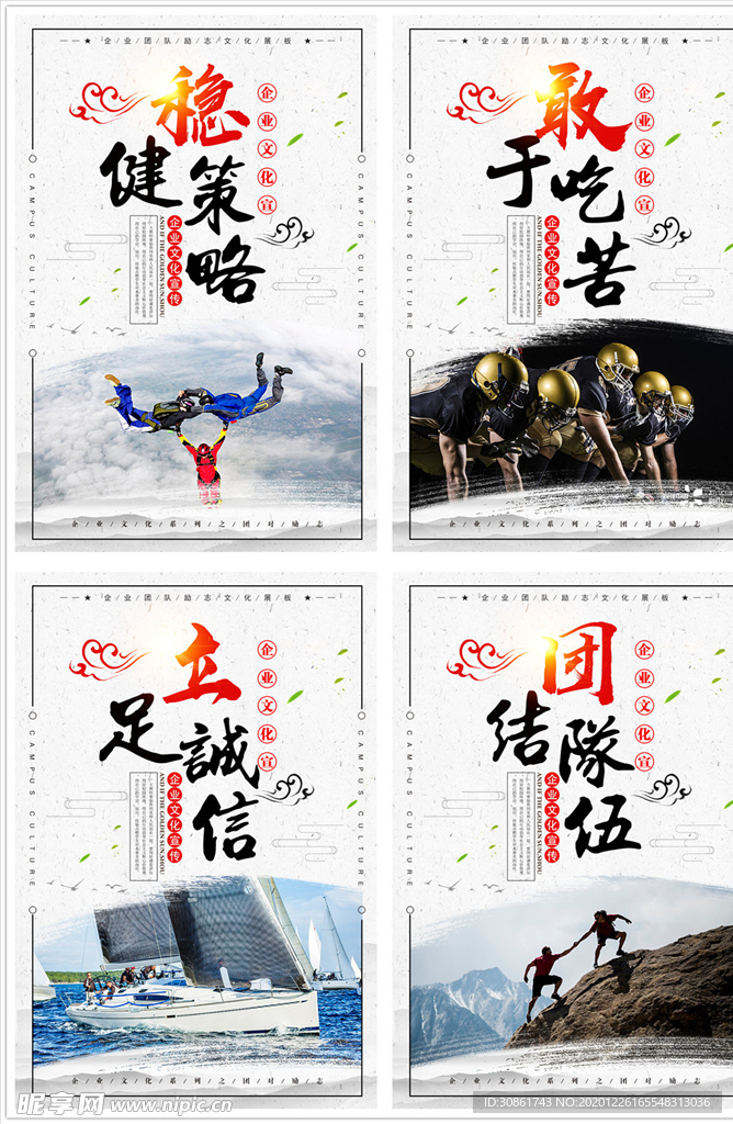 企业挂画