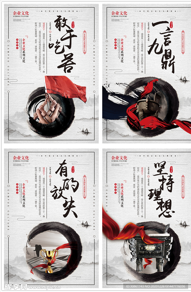 企业挂画
