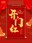元旦