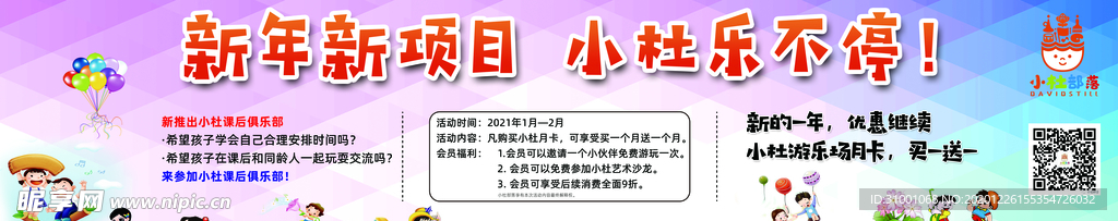 广告牌