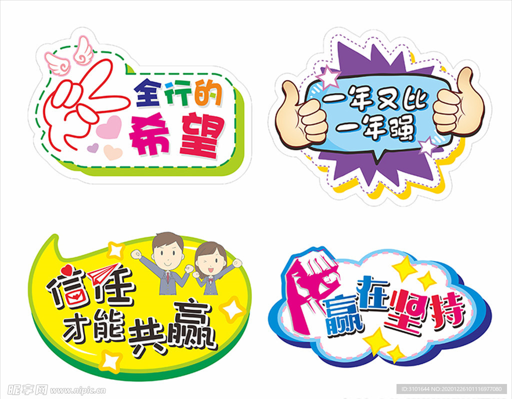 活动举牌