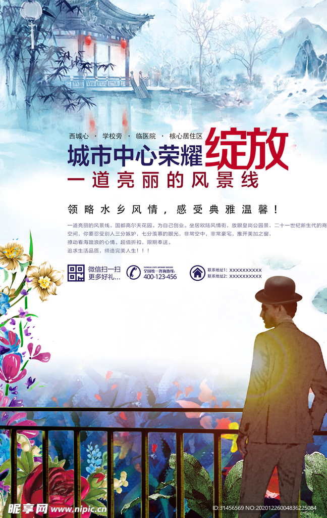 荣耀绽放