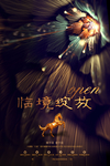 绽放