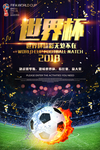 世界杯