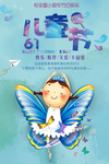61儿童节