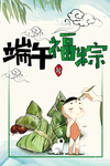 端午节