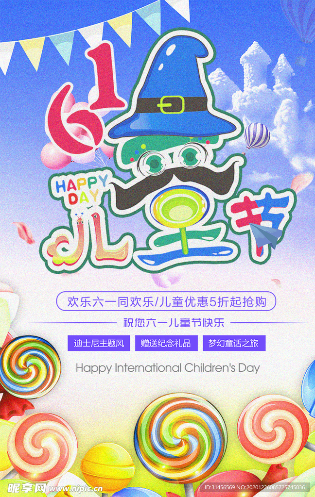 61儿童节