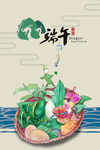 端午节