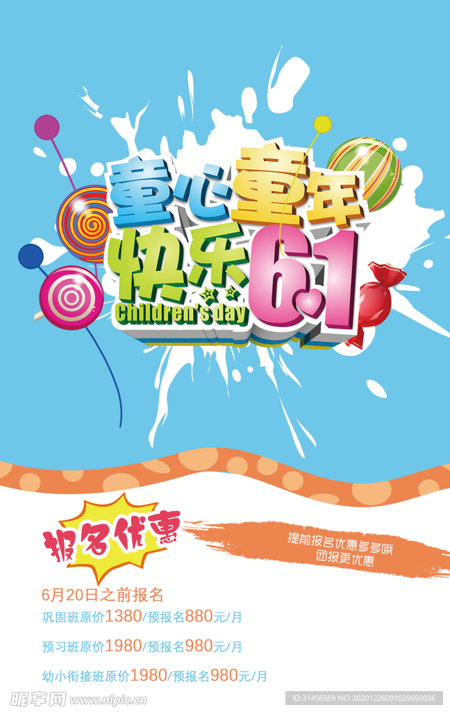 快乐61