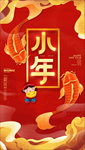 牛年春节