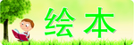 书架牌