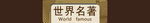 图书馆标识牌