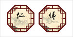 仁悌展板