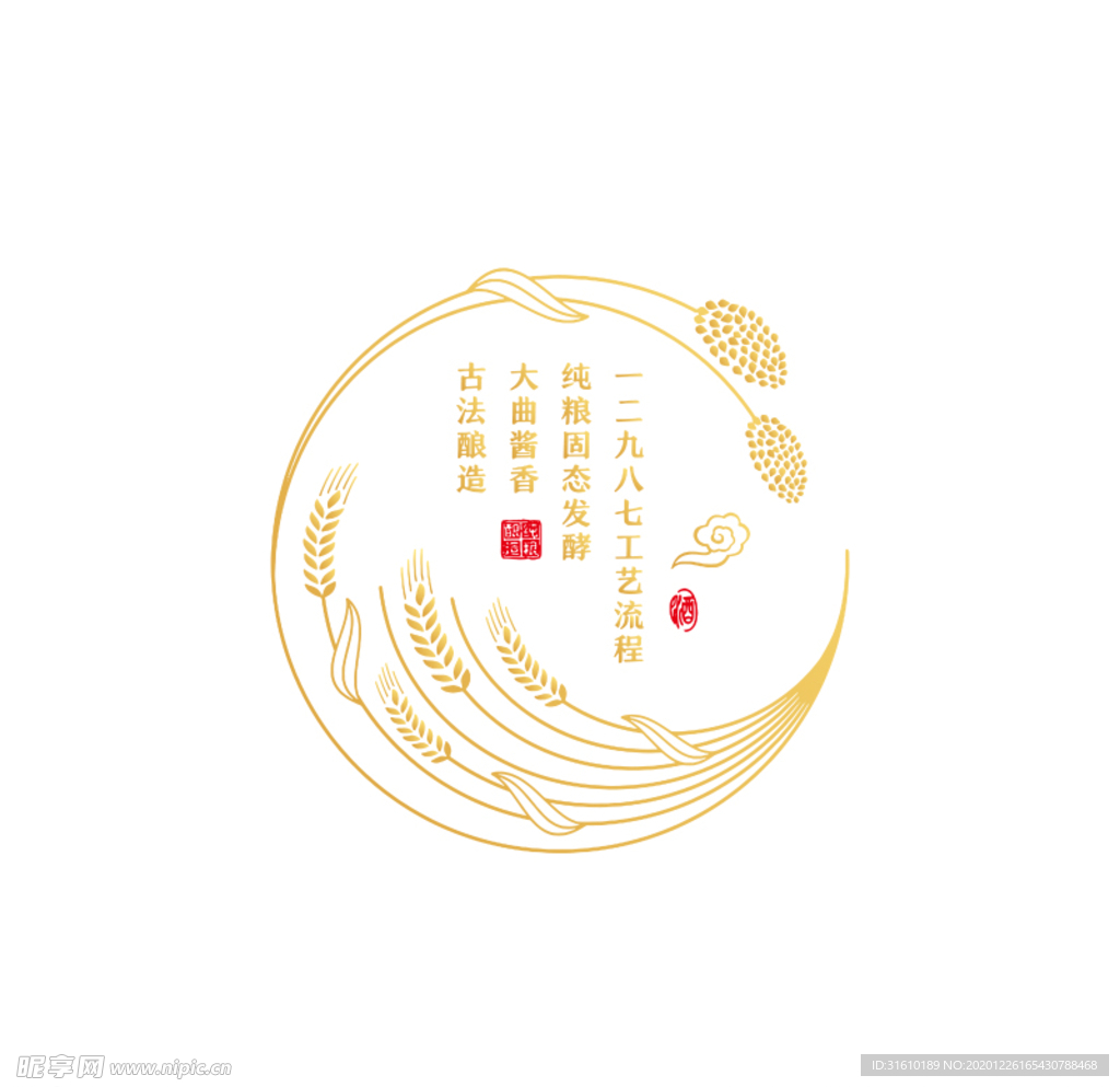 麦穗