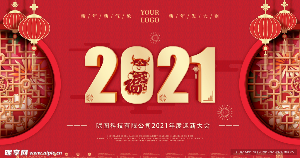 2021年