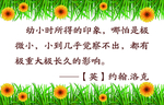 名人名言