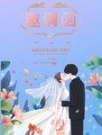 婚礼请柬