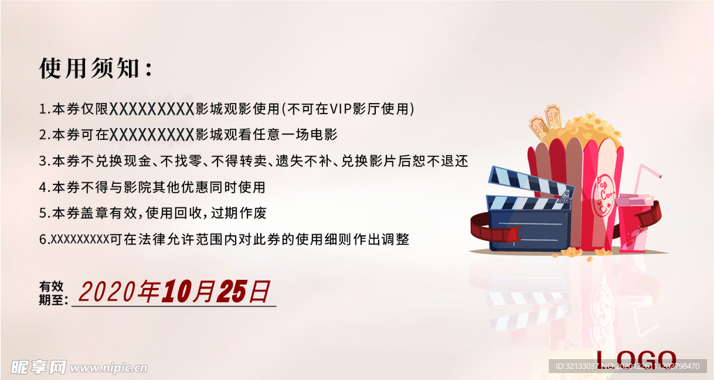 优惠券设计