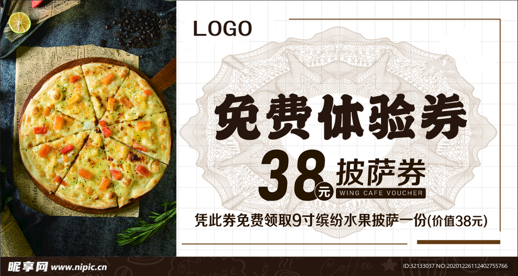 优惠券设计