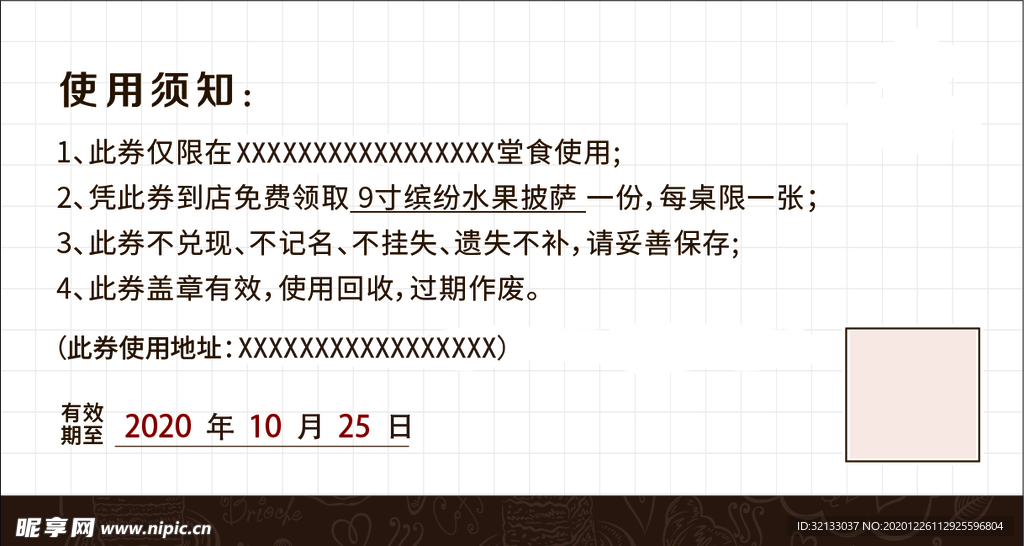 优惠券设计