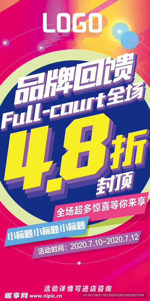 展板设计
