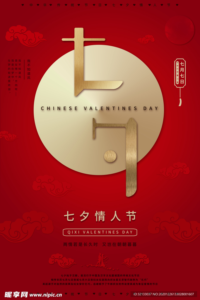 海报设计