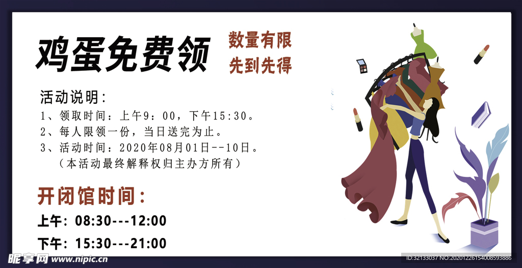 优惠券设计
