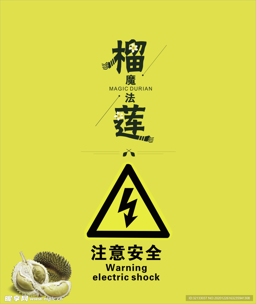 海报设计