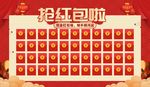 红包墙cdr
