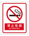 矢量禁止吸烟提示