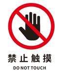 矢量禁止触摸