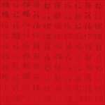福字底纹