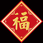 福