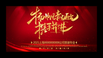企业年会