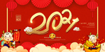 企业年会