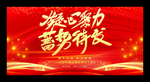 企业年会
