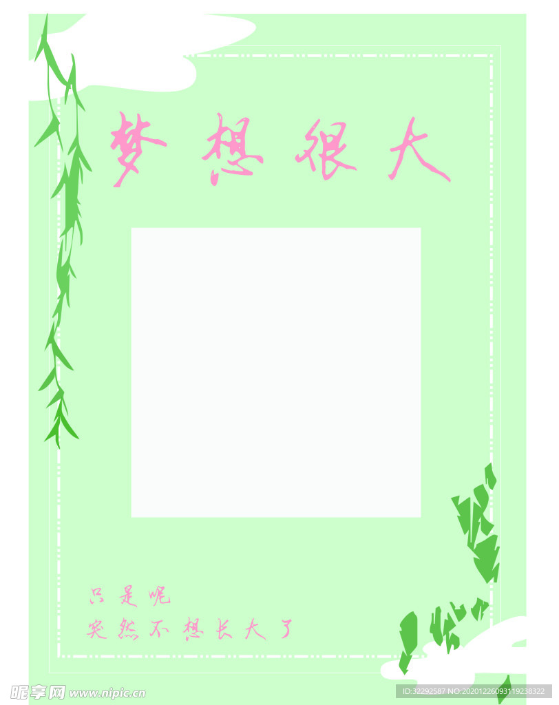 清新绿色背景
