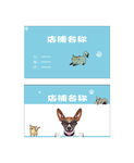宠物名片