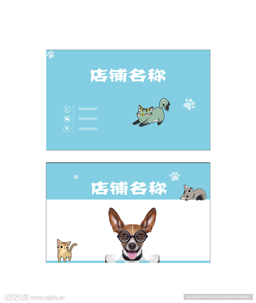 宠物名片