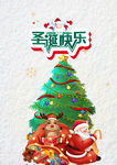 圣诞老人