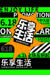618海报图片