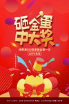 抽奖图片